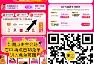 美tuan 18节兔单 15-18号 ,⏰11点30 沪上阿姨 2800份 ,⏰12点 张亮麻辣烫