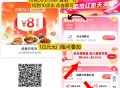 淘宝 饿了么2亓叠加红包 ,10点 11点 13点 15点 17点 ,卡最后一秒 秒切即可 ,每场名