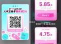 zfb学生速扫 大水 反馈5块多 ,也可以扫自己小号等 ​​​
