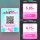 zfb学生速扫 大水 反馈5块多 ,也可以扫自己小号等 ​​​