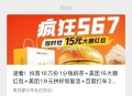 今日图文汇总 先看看哈 ,dy月fu 10万一分钱奶茶等 ,+1.9亓美tuan拼好饭 ,👉htt