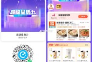 晚餐看看社裙超多超划算 ,如意混沌20-4-7=9  ,拌将20-6-8=6 ,农耕记30-6-8=