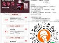 ⏰11点 沪上阿姨 星期三 ,1⃣️1万张 玫瑰瓶兔单券 ,🔗mp://Bwclqge2niXtt