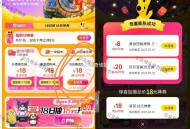 楼上美团反馈 不是黑金 ,也膨胀到了喜茶18虹包 ,- ,美团 搜 【18神价】 ,左下角主会场 中