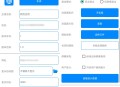 Android 网页转应用 v1.7 一键生成APP