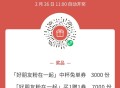 V扫 霸王茶姬 3000份兔单  ,7000份买一赠一 ,2月26日 ⏰11点开 ,🔗mp://c