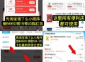 淘宝闪购虹包可买便利店哈 ,比如零食薯片 最低17买59 ,- ,第一步去抽闪购8-11虹包 ,点击