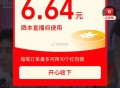 李+7 的12轮没了  ,但是按照之前可能会再下一场 ,有兴趣蹲一下哈 ​​​