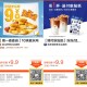 周一美团到店好价 ,9.9亓 麦当劳 10个麦麦鸡 ,http://t.cn/A6rZkKFD ,9