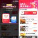 【饿了么领取8~25亓无门槛红包】 ,zfb APP扫->自动弹 ,8~25亓无门槛红包 ,红包有效