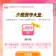 饿了么搜：天天夺宝  ,21点前截止 需选最少人的   ,五题都要对了 会有外卖鸿包   ,5分钟答