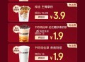 京东外卖 截17点30  ,每个整点00-30份都有半价    ,京东搜 【神价外卖666】 ,1.