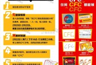 20号-22号每天⏰10点30 连续三天 ,麦当劳app 抢120万份麦麦脆汁鸡 ,22号下午⏰14