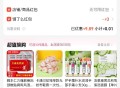 0.01元80抽 厨房湿巾 还不冲？ ,需vx下才抵扣哈 ,- ,速饿了么0.01补 好多可买 ,如
