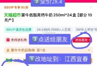 ❶掏宝添加一个江西宜春地址! ,❷点‘送朋友’，小呺去领礼物 ,礼物领到自己正确收货地址即可 ,-