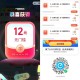 这个还没结束 没毕业继续哈 ,反馈好几张12无门槛 记得参与 ,我估计这个马上快结束了哈 ,速度速度