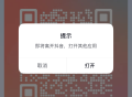 最新抖音0成本制作无风险跳转卡片教程