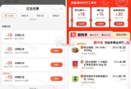 叮咚买菜 68-34(22点开始) ,- ,1️⃣进入后点 左上角 返回首页 ,http://t.c