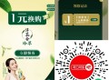 1亓 淳茶舍 能买8次哈 ,vx /zfb各领4次 ,🔗mp://01EVa5K0nzsN5Ko