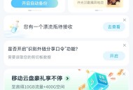 仅限河南 移动流量