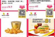 ——美‘团’五一 好价—— ,14.9元 华莱士荃鸡三件套  ,🔗mp://Wc5e5LmV7N5
