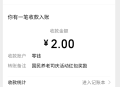 抽红包