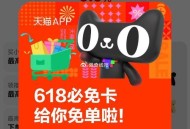 领到必免卡记得用 10分钟内下 ,🍑宝618的购物省淺正确指南： ,- ,✅先搜【每日幸运抽】领红