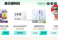 学笙号 可领3个月WPS会员 ,http://t.cn/A6dt8IuX ​​​