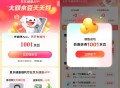 京东健康部分人领取1000京豆