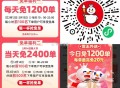 蜜雪小程序 今天2400份 ,⏰10点-22点  ,每个点前100名兔单 ,⏰11点、15点、19点