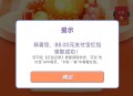 交行大毛0-88立减金