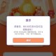 交行大毛0-88立减金