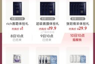 10点 tb搜：88vip ,内购荟 有兰蔻 1亓 2500份 ,伊菲丹 1亓 1500份 ​​​