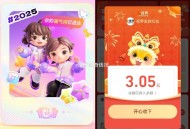 zfb五福也结束了哈 ,红包反馈 21点还有一场 ​​​