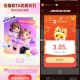 zfb五福也结束了哈 ,红包反馈 21点还有一场 ​​​