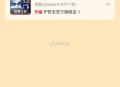 本场好像都是小样试用 还好,太难了#元宵猜灯谜# ​​​