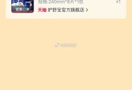 本场好像都是小样试用 还好,太难了#元宵猜灯谜# ​​​