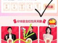 淘宝搜：红包翻 翻 乐 ,集齐有1.88鸿包 感兴趣看看 ​​​