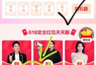 淘宝搜：红包翻 翻 乐 ,集齐有1.88鸿包 感兴趣看看 ​​​