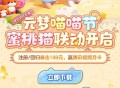 元梦之星注册回归