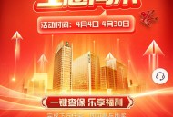 福建国寿福润入闽生息向荣抽随机微信红包