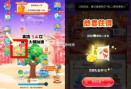 0点 ⭐️美tuan搜：小美果园 ,页面【正月送好 礼】试试 ,不出现浇水后重进看看 ,完成六个可抽