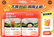 1⃣大众 ⏰0点 一分钱 鲜芋仙  ,搜：【点评大. 牌 .日】 ,🔗http://t.cn/A6