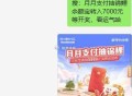招行如图有兴趣看看哈 ​​​