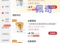 饿了么 库迪有低价 ,部分地区有 可以去看看  ,- ,可叠加手淘1无门槛 ,🔗http://t.