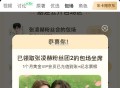 爱奇艺反馈 一直底部粉丝在加座 ,时长够了去领 ​​​