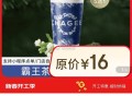 楼上也可以买别的 比如霸王茶姬 ,- ,淘宝元宵猜灯谜 有限1小时 ,记得填 我早上蛋白粉就忘了 ​