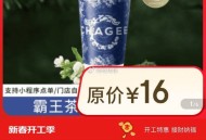 楼上也可以买别的 比如霸王茶姬 ,- ,淘宝元宵猜灯谜 有限1小时 ,记得填 我早上蛋白粉就忘了 ​