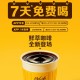 麦当劳免费领300万份0亓咖啡