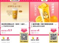 芋圆葡萄补啦 爱喝的看看 ,2元/杯 棒打鲜橙綐换券 ,4元 蜜雪 棒打鲜橙綐换券2张 ,http: